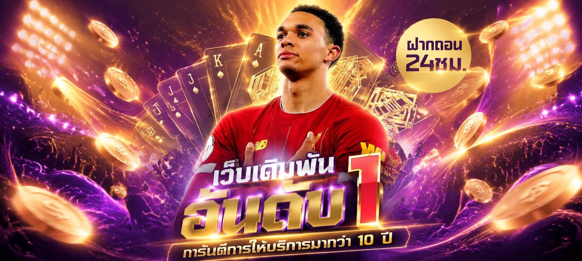 ติดต่อทีมงาน Feverplays บริการลูกค้าตลอด 24 ชั่วโมง