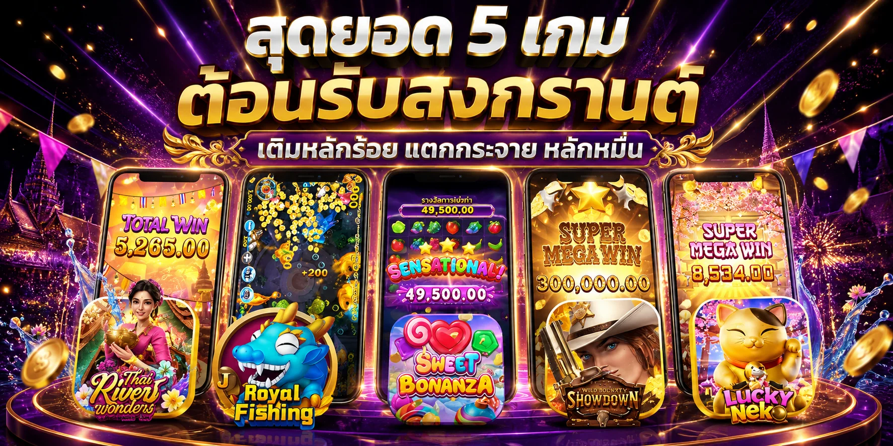 Feverplays เว็บคาสิโนออนไลน์ สล็อต แทงบอล ครบจบในเว็บเดียว