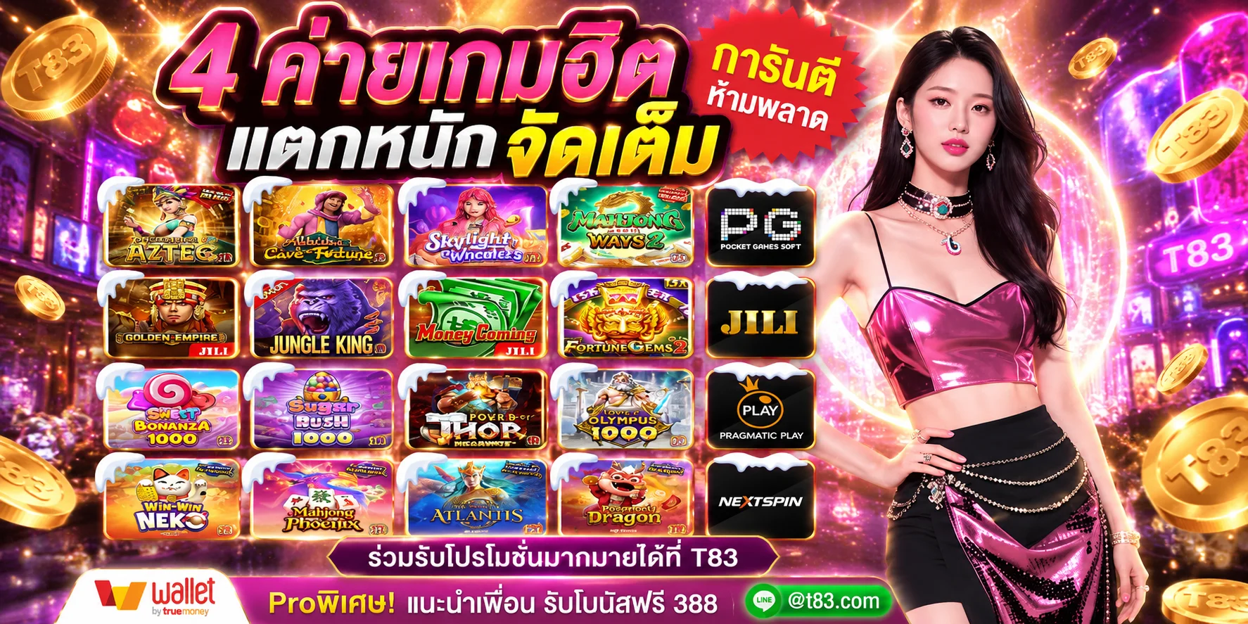หวยออนไลน์ Feverplays แทงหวยครบทุกประเภท จ่ายเต็มไม่อั้น