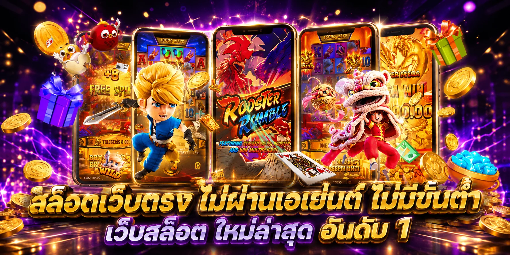 โปรโมชั่น Feverplays สมาชิกใหม่รับโบนัสฝากครั้งแรก