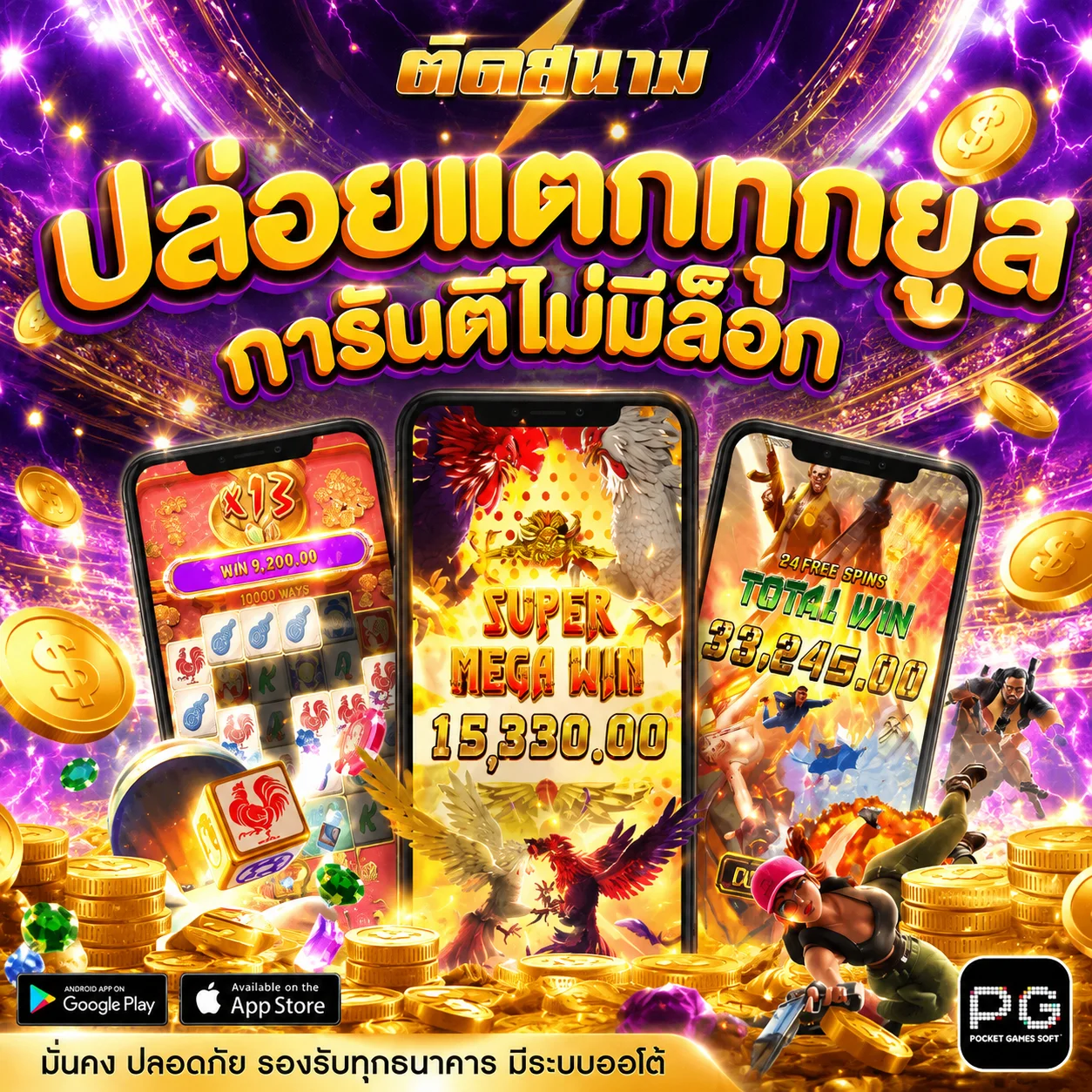 Feverplays แบนเนอร์สมัครสมาชิกใหม่รับโบนัสต้อนรับ